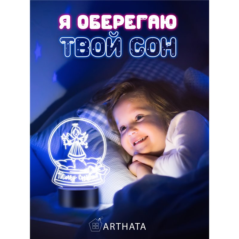 Новогодний ночник Беcпроводной фигурка Снежный шар