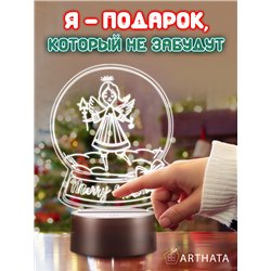 Новогодний ночник Беcпроводной фигурка Снежный шар