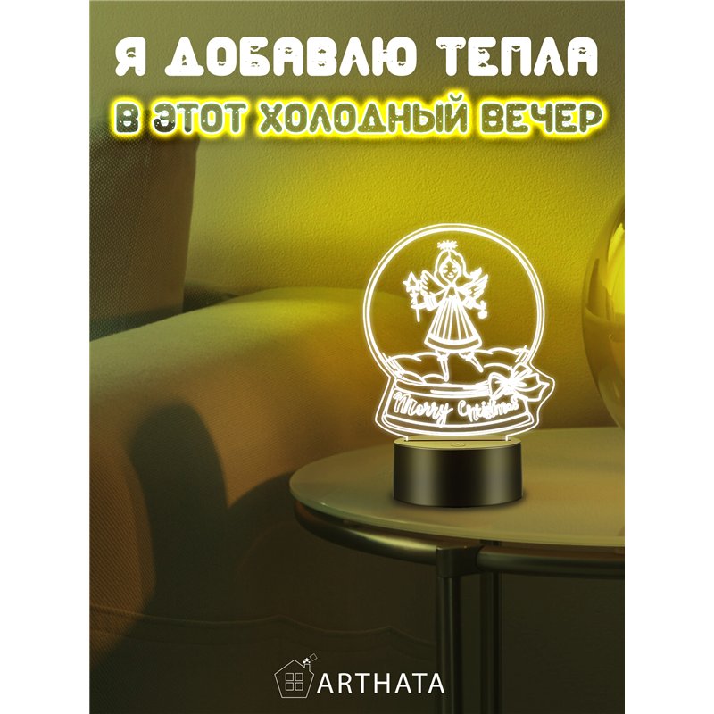 Новогодний ночник Беcпроводной фигурка Снежный шар