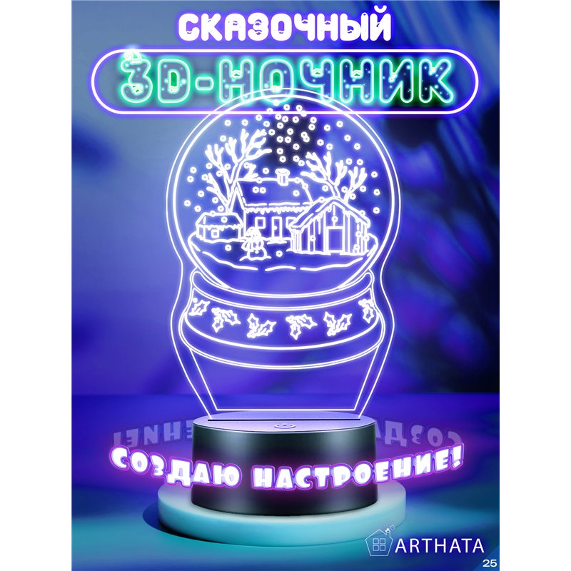 Новогодний ночник шар снежный подарок на Новый год