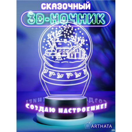Новогодний ночник шар снежный подарок на Новый год