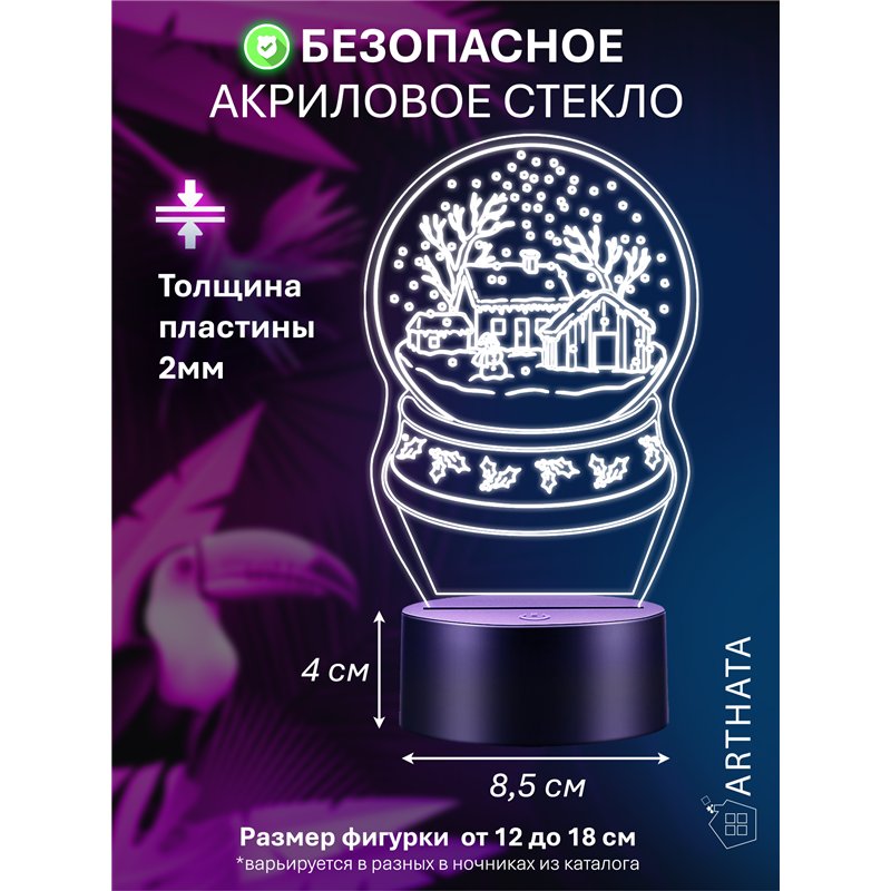 Новогодний ночник шар снежный подарок на Новый год