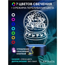 Новогодний ночник шар снежный подарок на Новый год