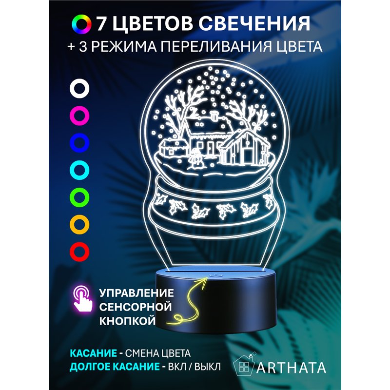 Новогодний ночник шар снежный подарок на Новый год