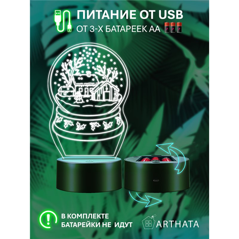 Новогодний ночник шар снежный подарок на Новый год
