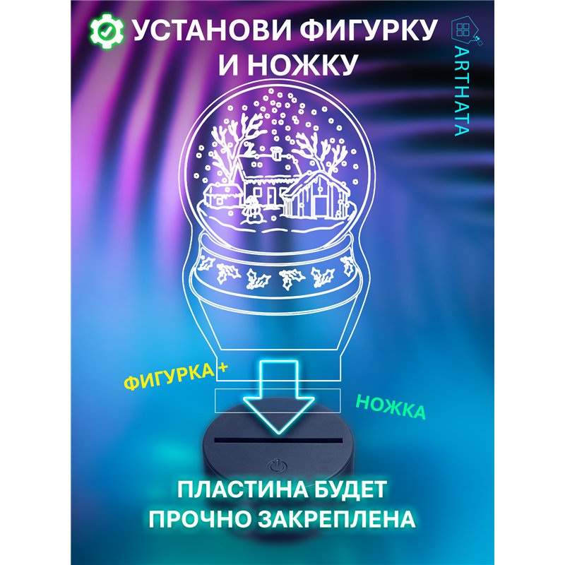 Новогодний ночник шар снежный подарок на Новый год