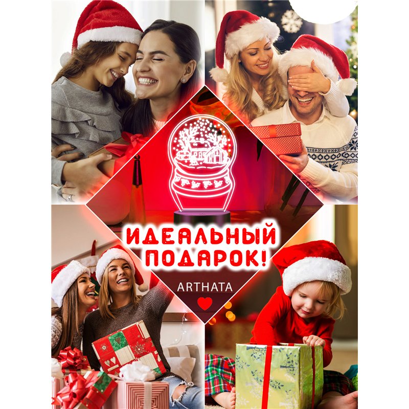 Новогодний ночник шар снежный подарок на Новый год