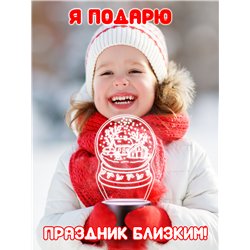 Новогодний ночник шар снежный подарок на Новый год
