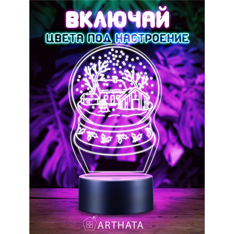 Новогодний ночник шар снежный подарок на Новый год