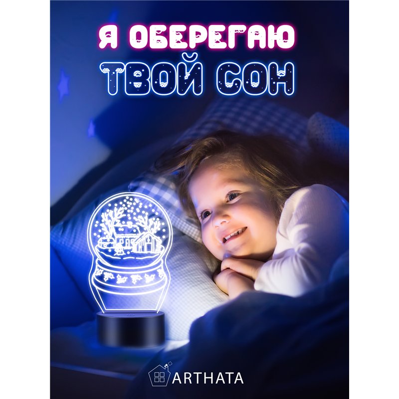 Новогодний ночник шар снежный подарок на Новый год