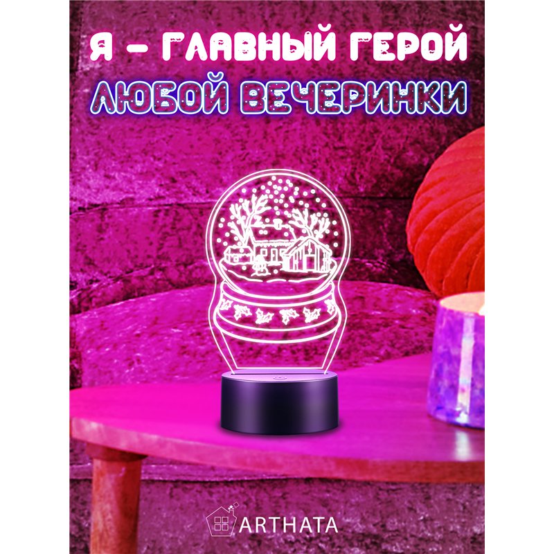 Новогодний ночник шар снежный подарок на Новый год