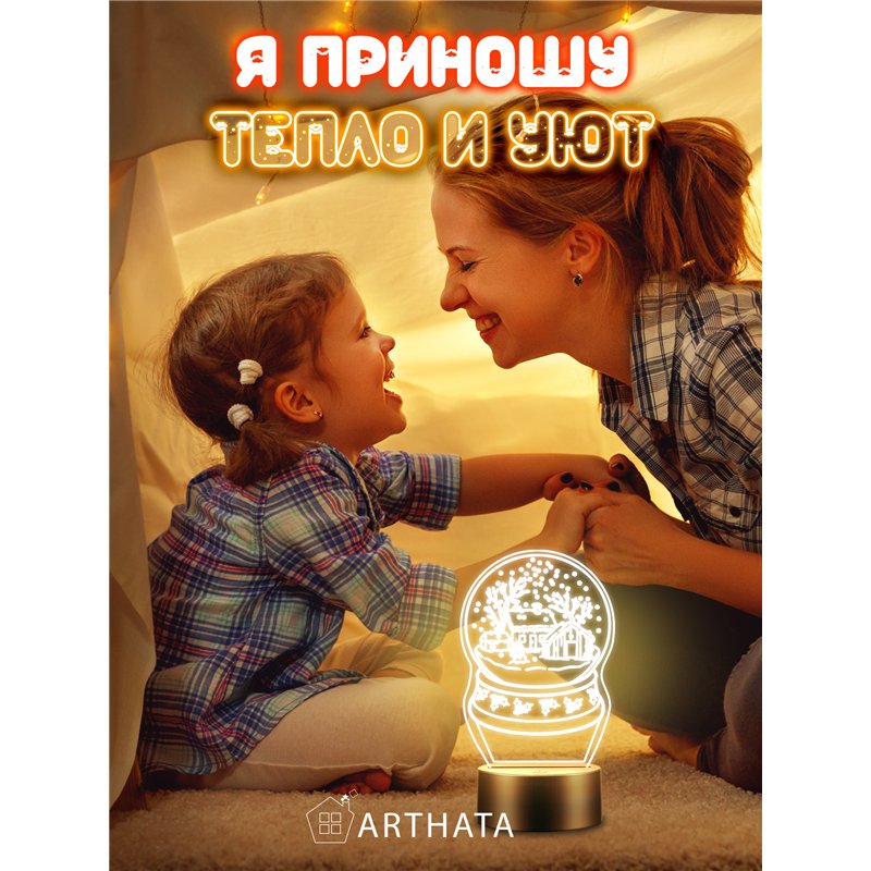 Новогодний ночник шар снежный подарок на Новый год