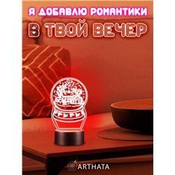 Новогодний ночник шар снежный подарок на Новый год