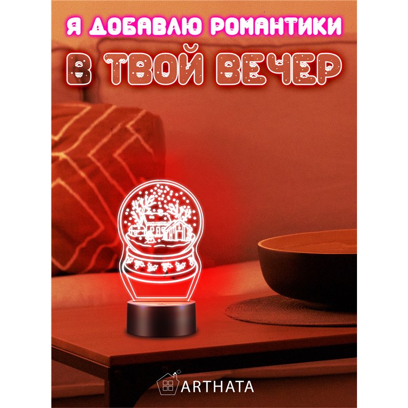 Новогодний ночник шар снежный подарок на Новый год