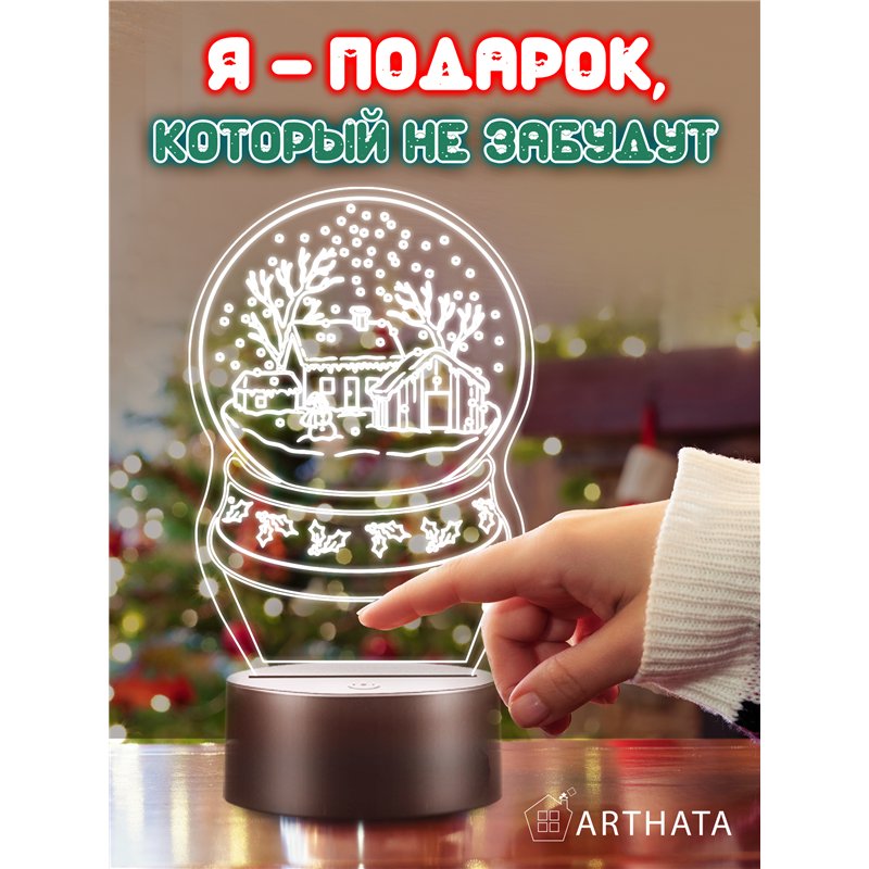Новогодний ночник шар снежный подарок на Новый год