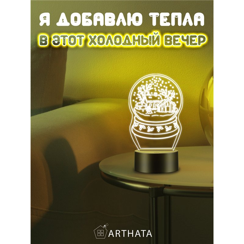 Новогодний ночник шар снежный подарок на Новый год