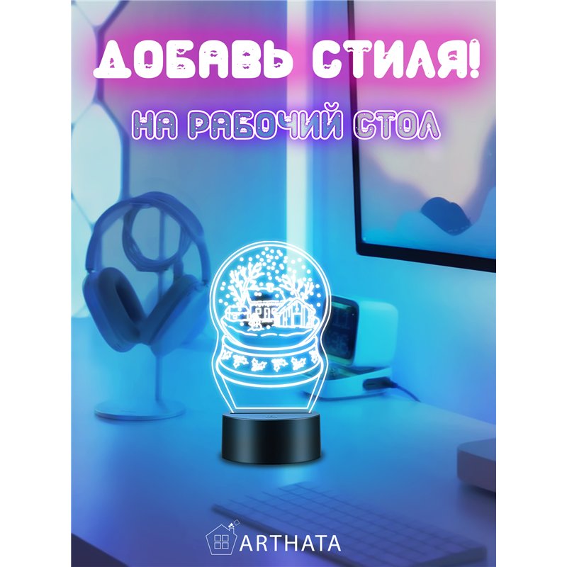 Новогодний ночник шар снежный подарок на Новый год