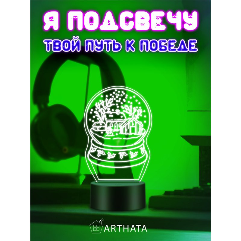 Новогодний ночник шар снежный подарок на Новый год