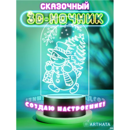 Новогодний детский ночник беспроводной Снеговик с елкой