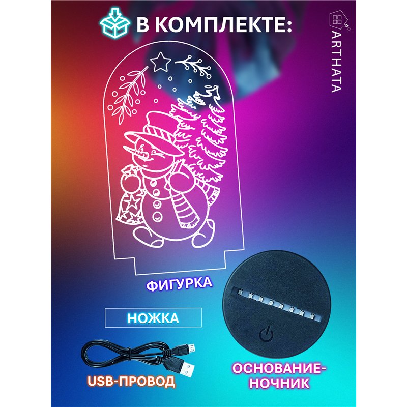 Новогодний детский ночник беспроводной Снеговик с елкой
