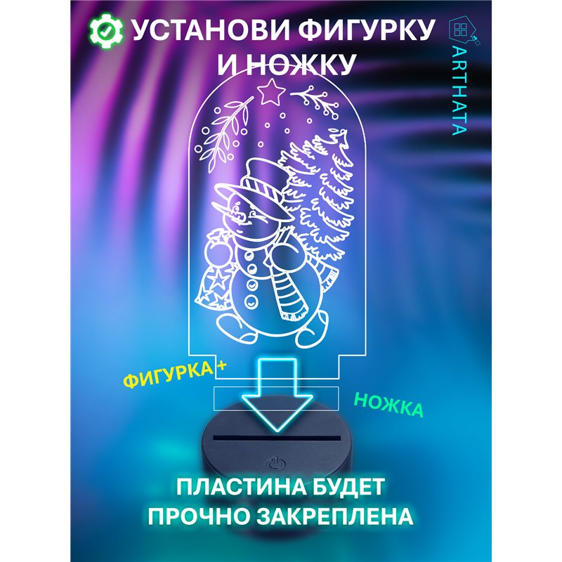 Новогодний детский ночник беспроводной Снеговик с елкой