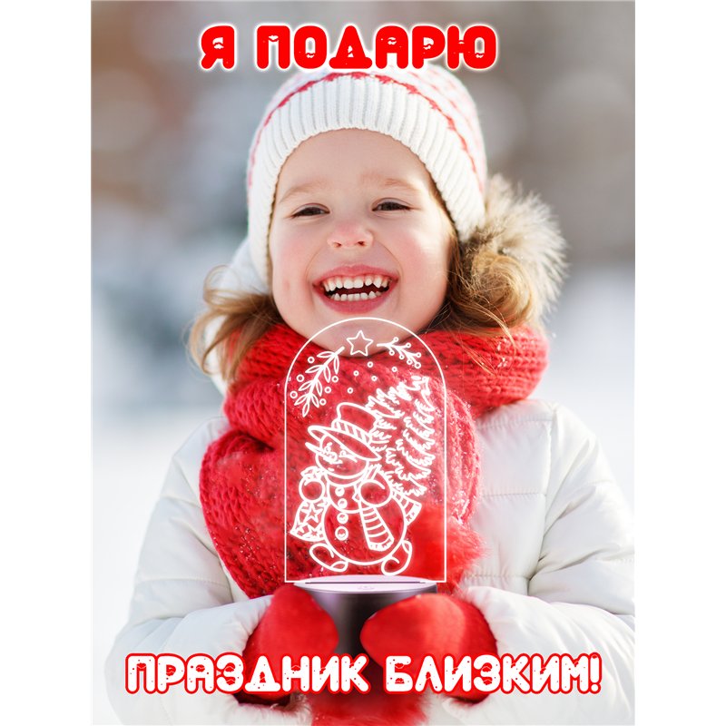 Новогодний детский ночник беспроводной Снеговик с елкой