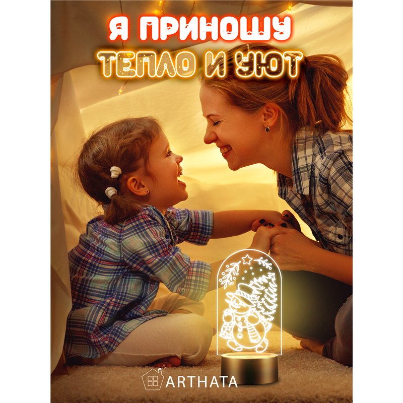 Новогодний детский ночник беспроводной Снеговик с елкой