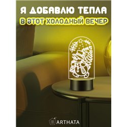 Новогодний детский ночник беспроводной Снеговик с елкой