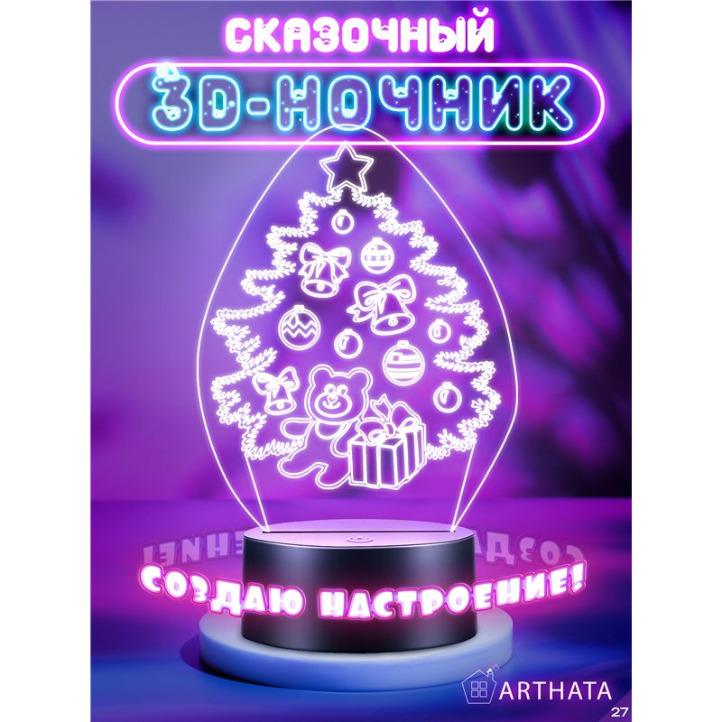 Детский ночник новогодний на батарейках елка и подарки