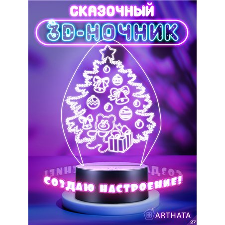 Детский ночник новогодний на батарейках елка и подарки