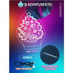 Детский ночник новогодний на батарейках елка и подарки