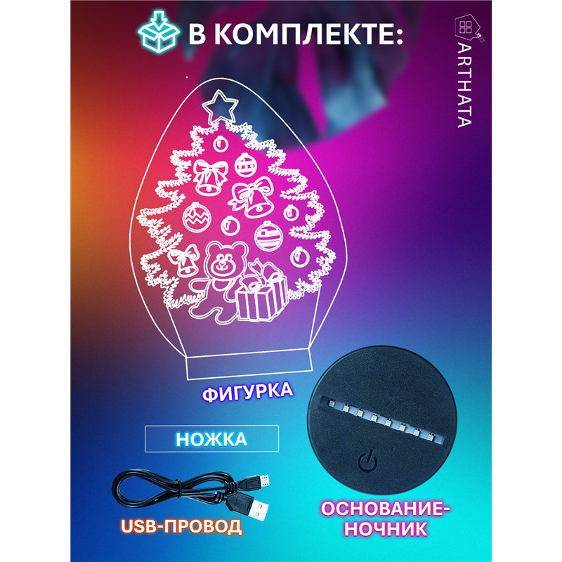 Детский ночник новогодний на батарейках елка и подарки