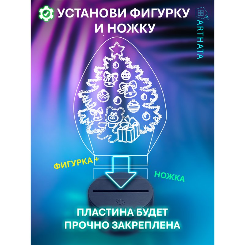 Детский ночник новогодний на батарейках елка и подарки