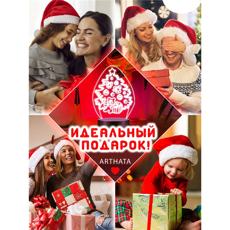 Детский ночник новогодний на батарейках елка и подарки