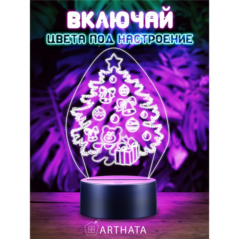 Детский ночник новогодний на батарейках елка и подарки