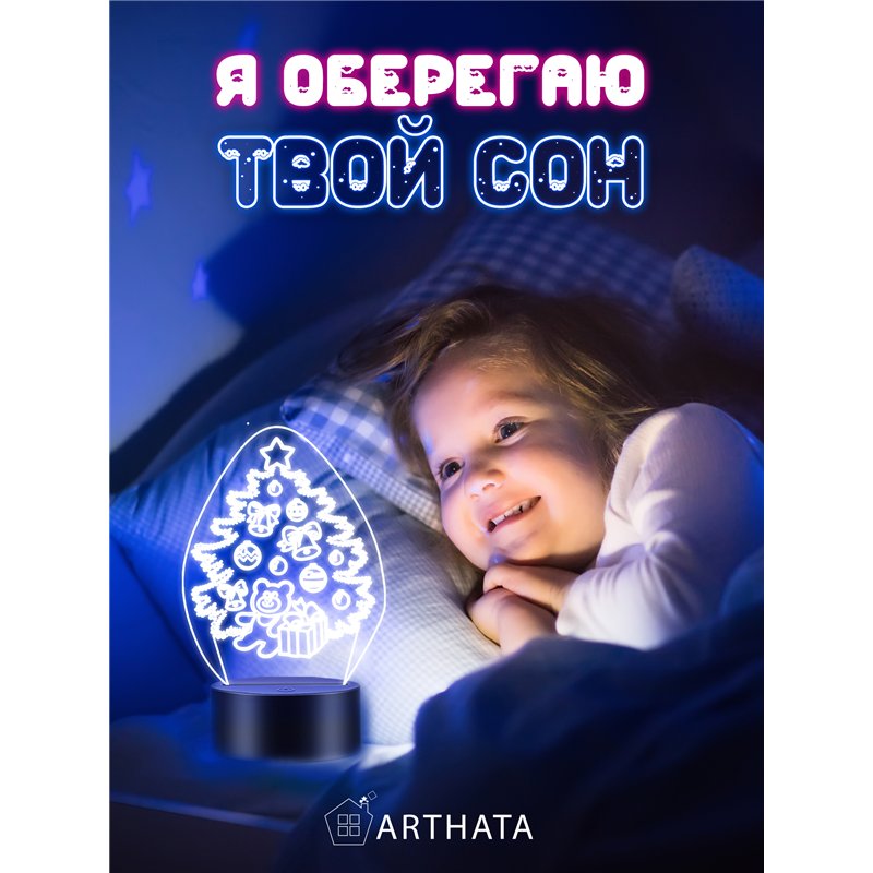 Детский ночник новогодний на батарейках елка и подарки
