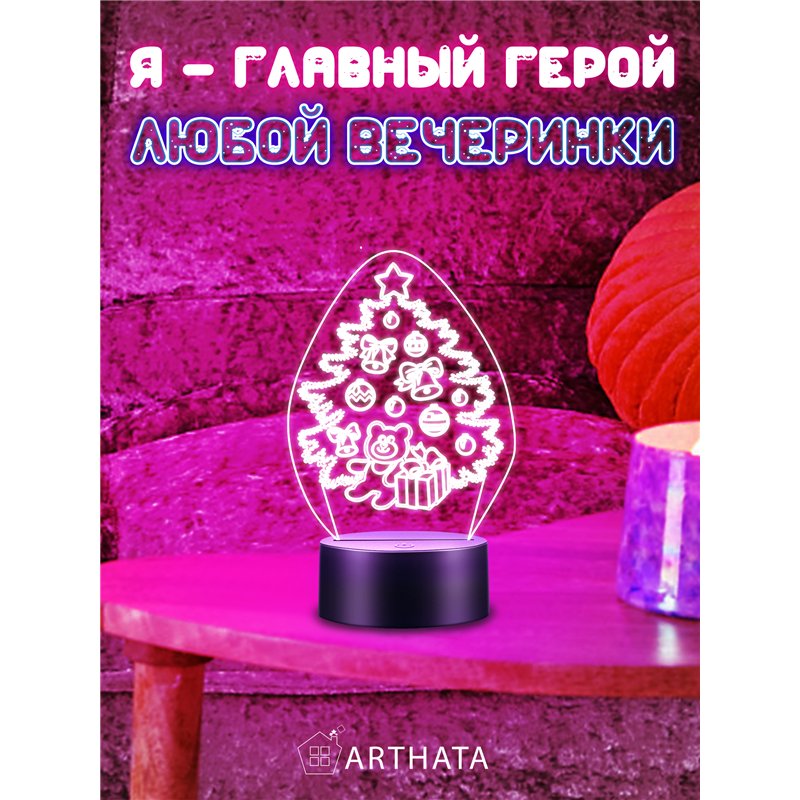 Детский ночник новогодний на батарейках елка и подарки
