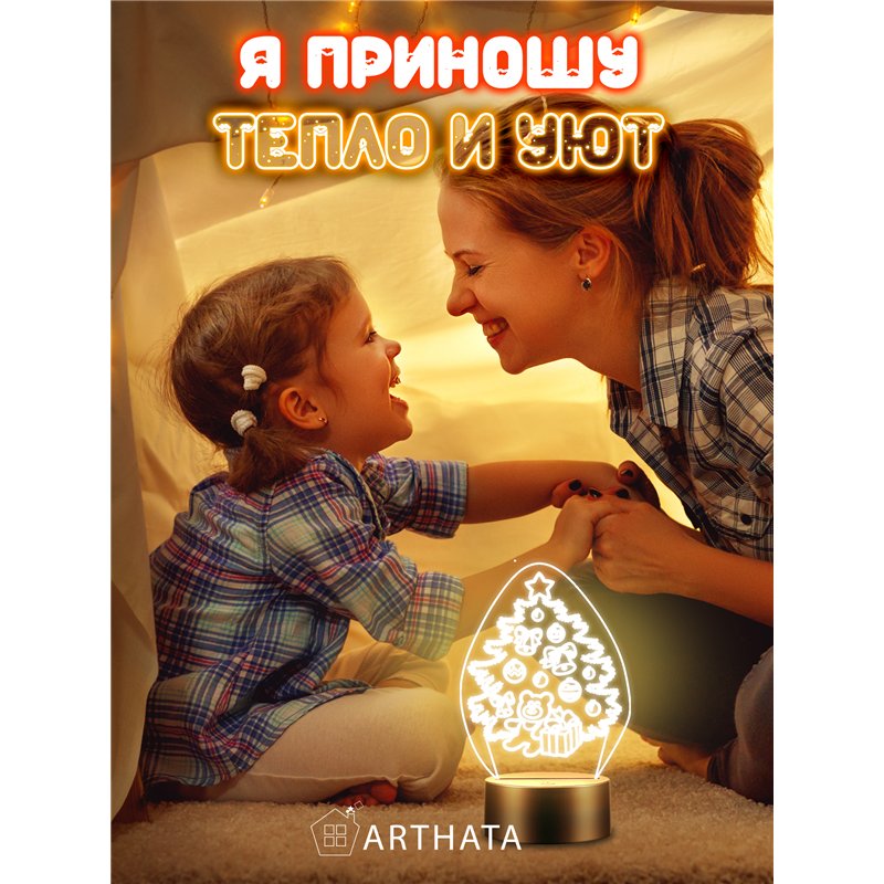Детский ночник новогодний на батарейках елка и подарки