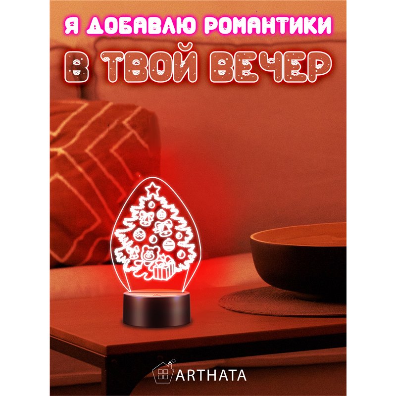 Детский ночник новогодний на батарейках елка и подарки