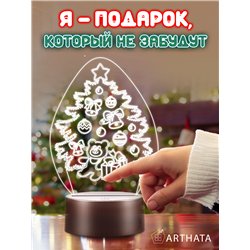 Детский ночник новогодний на батарейках елка и подарки