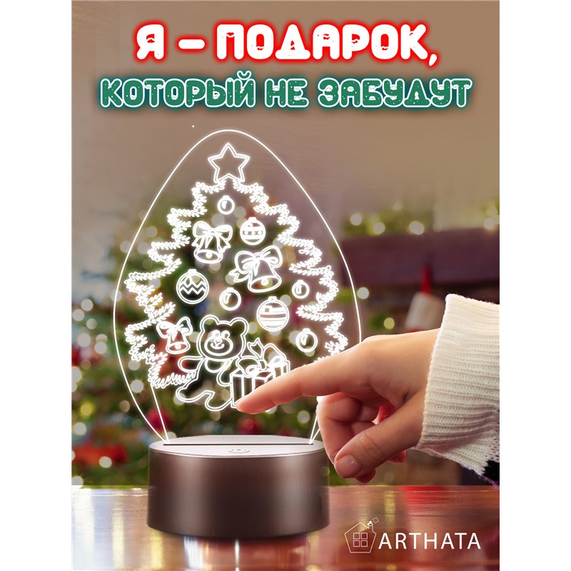 Детский ночник новогодний на батарейках елка и подарки
