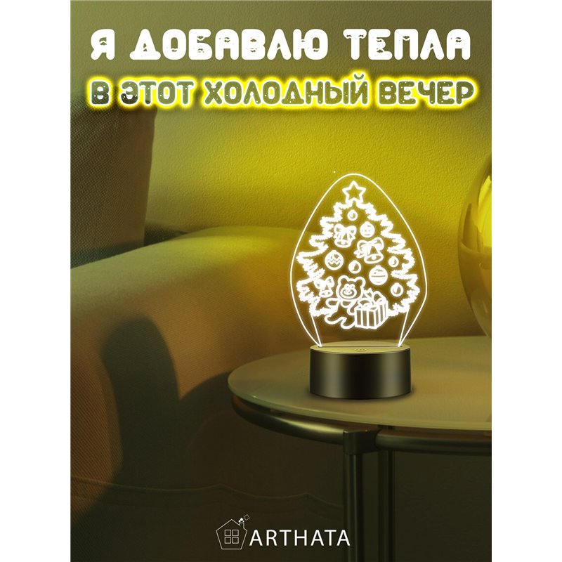 Детский ночник новогодний на батарейках елка и подарки