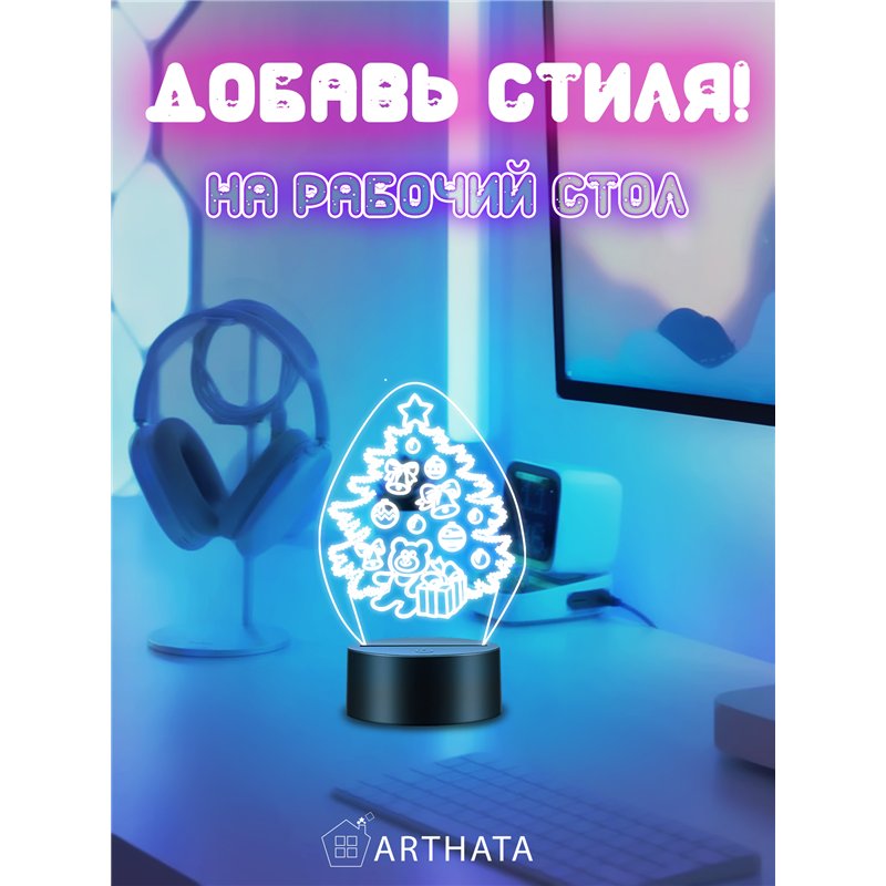 Детский ночник новогодний на батарейках елка и подарки