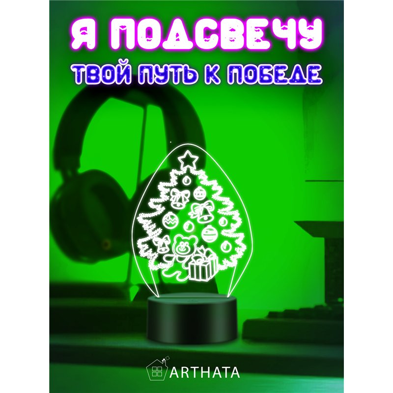 Детский ночник новогодний на батарейках елка и подарки