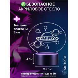 Космический ночник детский беспроводной летающая тарелка