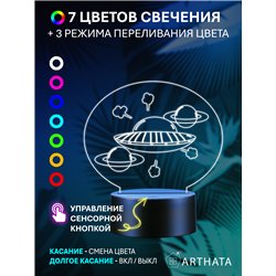 Космический ночник детский беспроводной летающая тарелка
