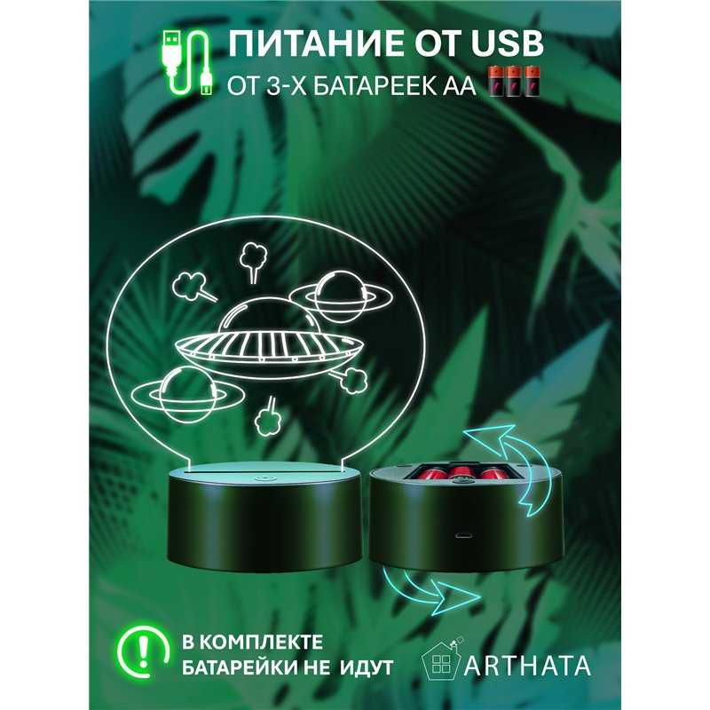 Космический ночник детский беспроводной летающая тарелка