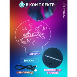 Космический ночник детский беспроводной летающая тарелка