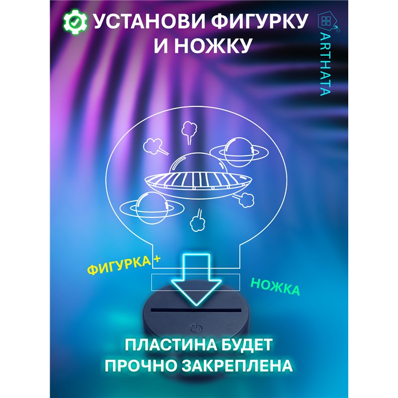 Космический ночник детский беспроводной летающая тарелка