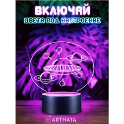 Космический ночник детский беспроводной летающая тарелка